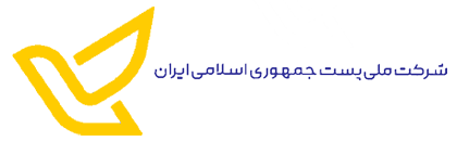لوگو شرکت ملی پست جمهوری اسلامی ایران