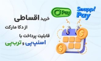 بنر خرید اقساطی از دکا مارکت
